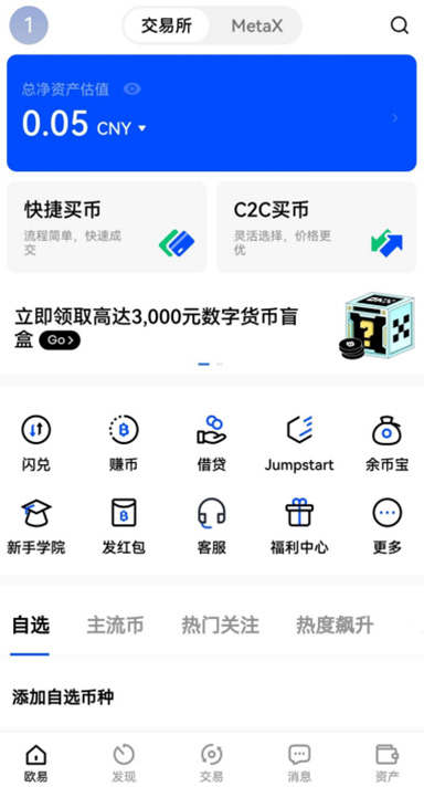 邀请奖励详情